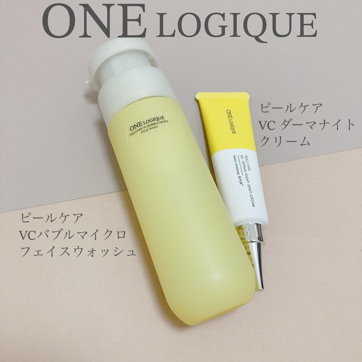 ピールケア VC ダーマ スポットクリーム/ONE LOGIQUE/フェイスクリームを使ったクチコミ（1枚目）