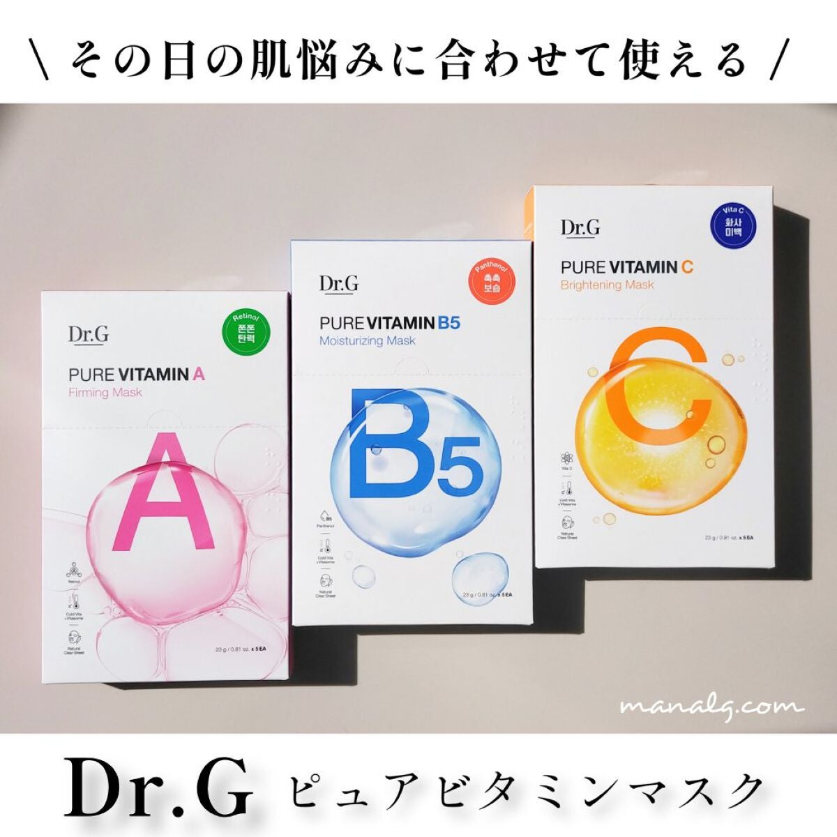 ドクタージー ピュア ビタミンC ブライトニングマスク/Dr.G/シートマスク・パックを使ったクチコミ(3枚目)
