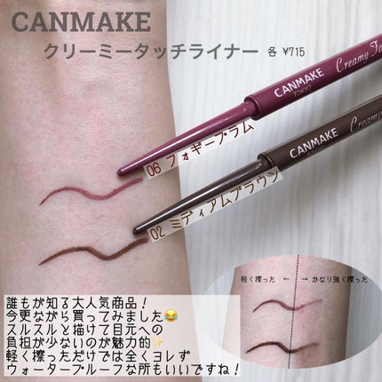 クイックラッシュカーラー/キャンメイク/マスカラ下地を使ったクチコミ(7枚目)