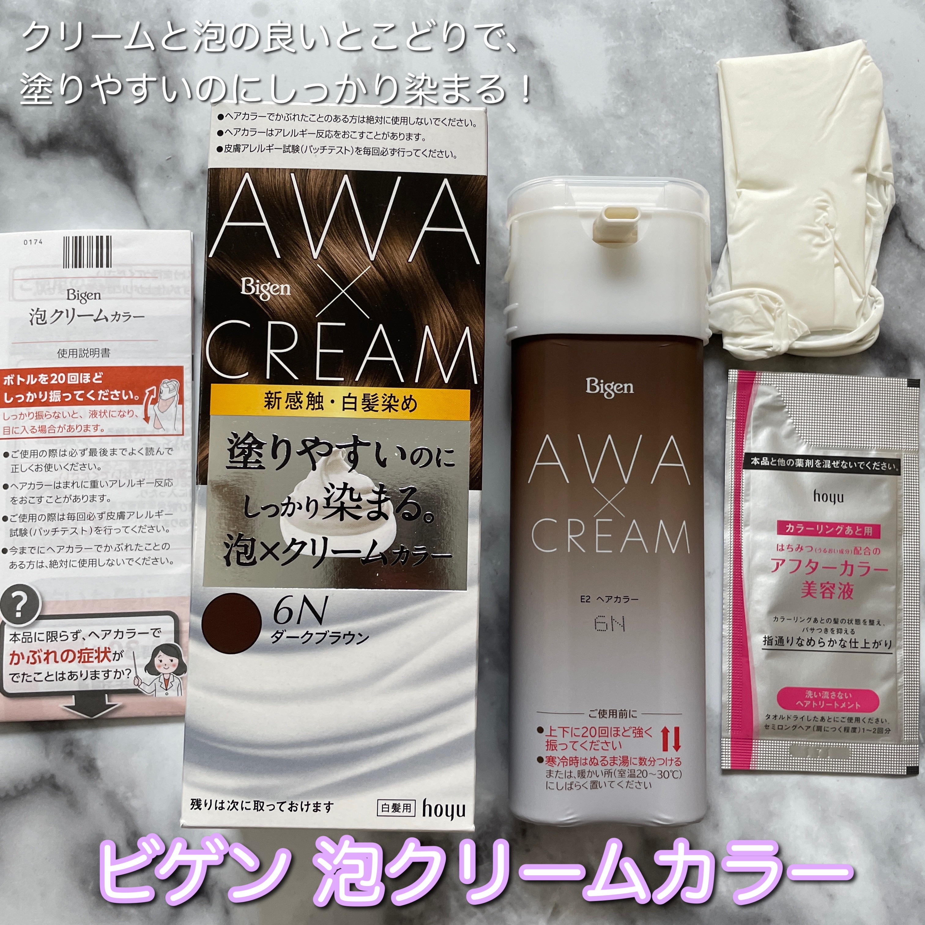 泡クリームカラー 6N ダークブラウン/ビゲン/ヘアカラーを使ったクチコミ（1枚目）