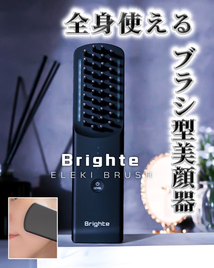 試してみた】エレキブラシ Brighteのリアルな口コミ・レビュー 試してみた】エレキブラシ Brighteのリアルな口コミ・レビュー