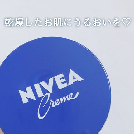 ニベアクリーム/ニベア/ボディクリームを使ったクチコミ(1枚目)