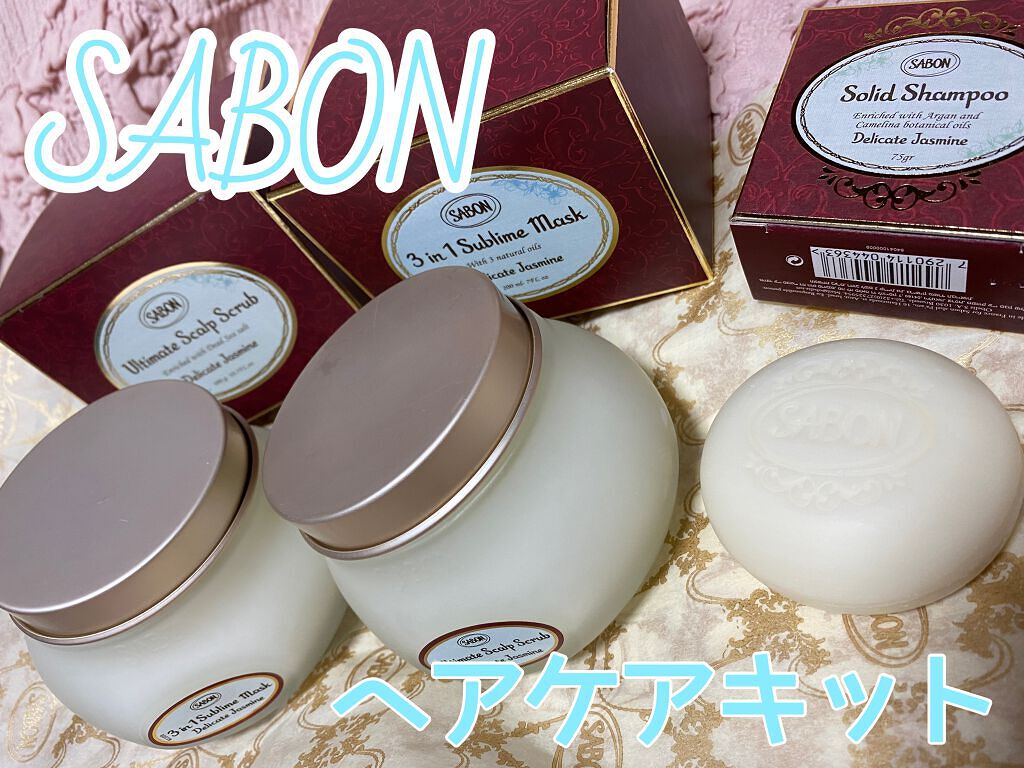 ヘアマスク 3in1/SABON/ヘアマスク・ヘアパックを使ったクチコミ（1枚目）