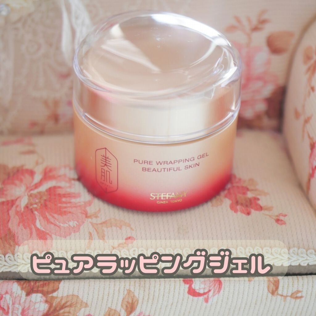 ピュアラッピングジェル/美肌ステファニー /美容液を使ったクチコミ(2枚目)