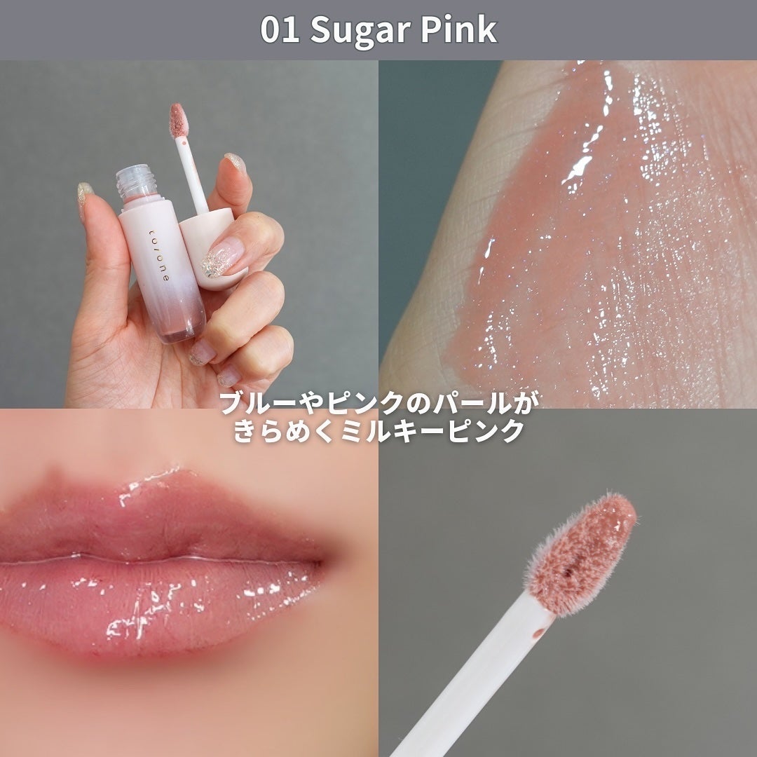 トーン ペタル ブルーミング グロス/to/one/リップグロスを使ったクチコミ(3枚目)