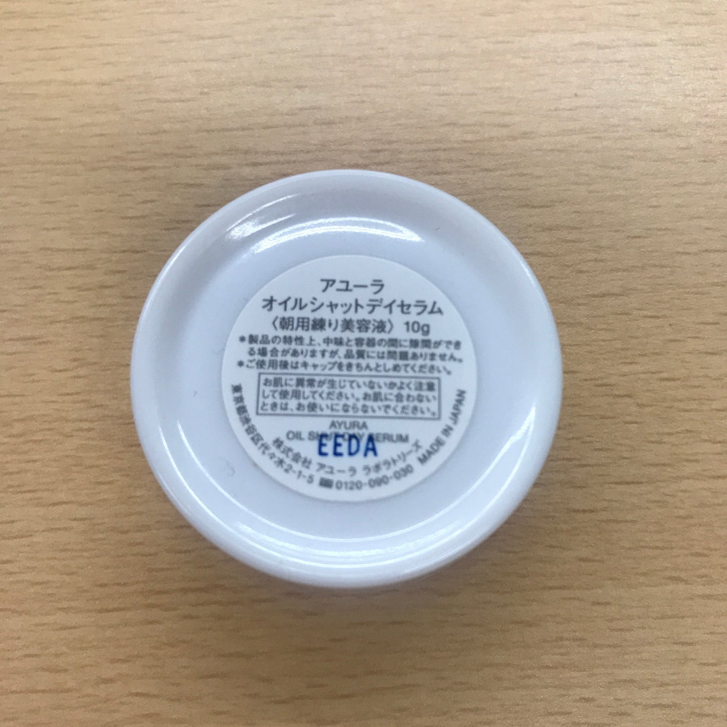オイルシャットデイセラム/AYURA/美容液を使ったクチコミ(2枚目)