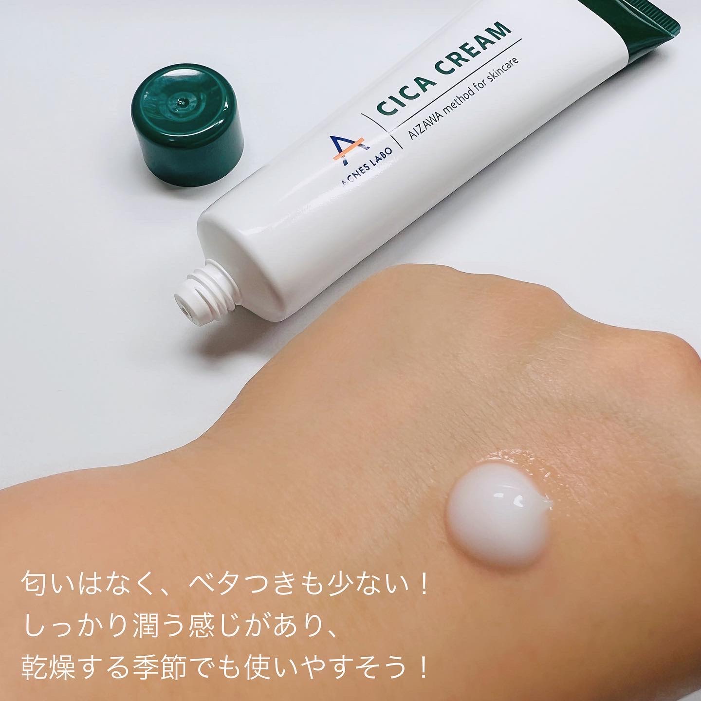 薬用CICAクリーム/アクネスラボ/フェイスクリームを使ったクチコミ（3枚目）