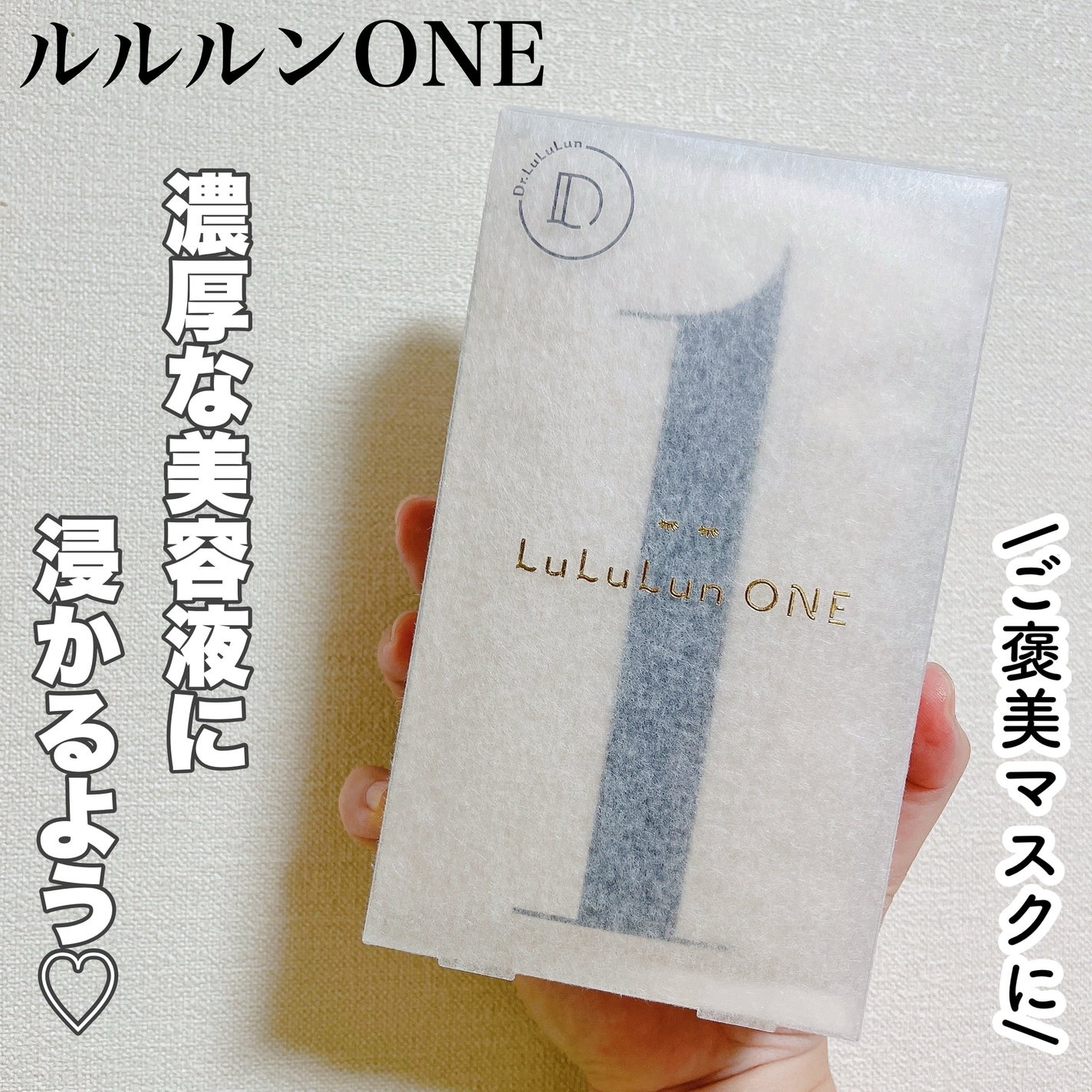 ルルルン ONE/ルルルン/シートマスク・パックを使ったクチコミ(1枚目)