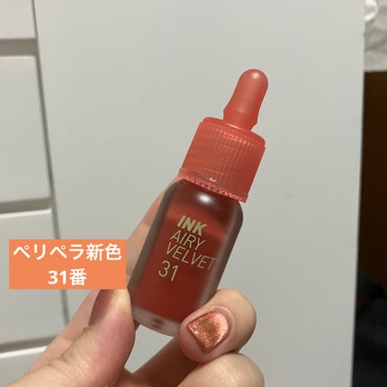 インク エアリー ベルベット/PERIPERA/口紅を使ったクチコミ(2枚目)