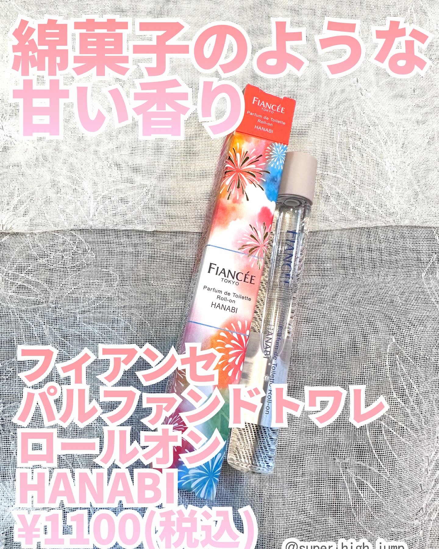 パルファンドトワレ ロールオン HANABI/フィアンセ/香水(レディース)を使ったクチコミ（1枚目）