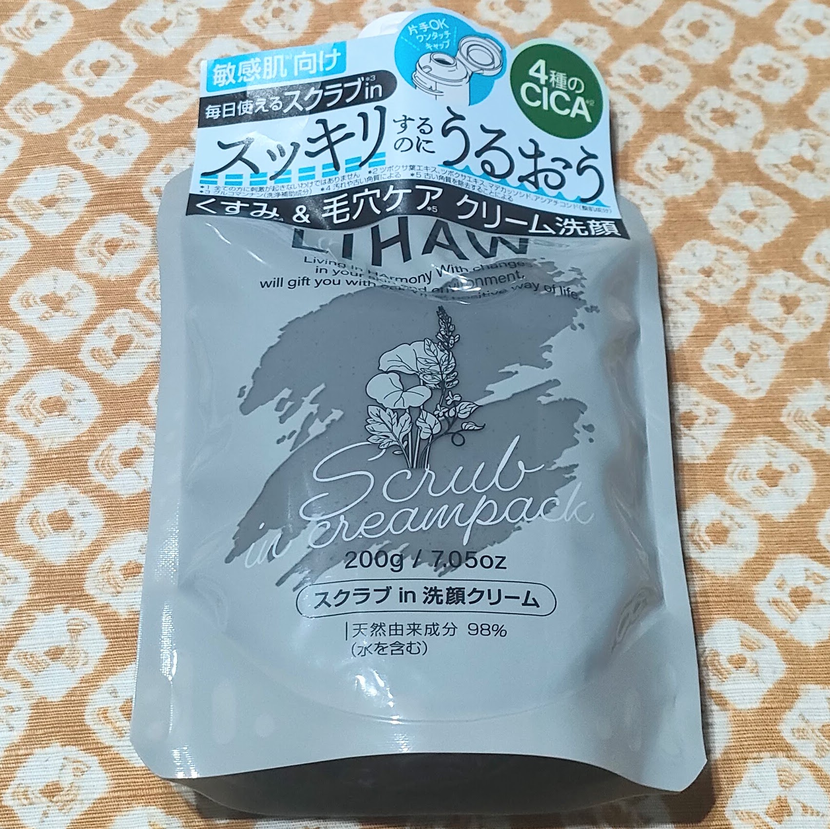 スクラブin 洗顔クリーム/LIHAW/その他洗顔料を使ったクチコミ（1枚目）