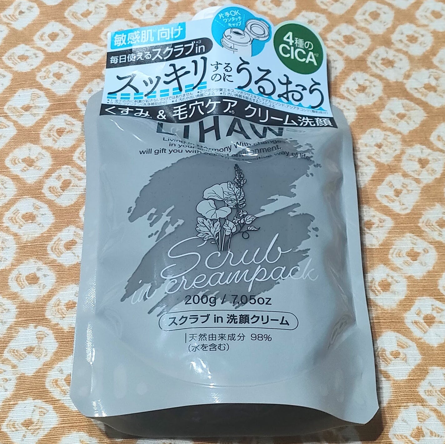 スクラブin 洗顔クリーム/LIHAW/その他洗顔料を使ったクチコミ(1枚目)