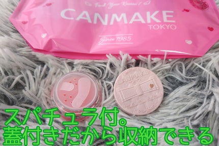 メロウデューリップマスク/キャンメイク/リップマスクを使ったクチコミ(2枚目)