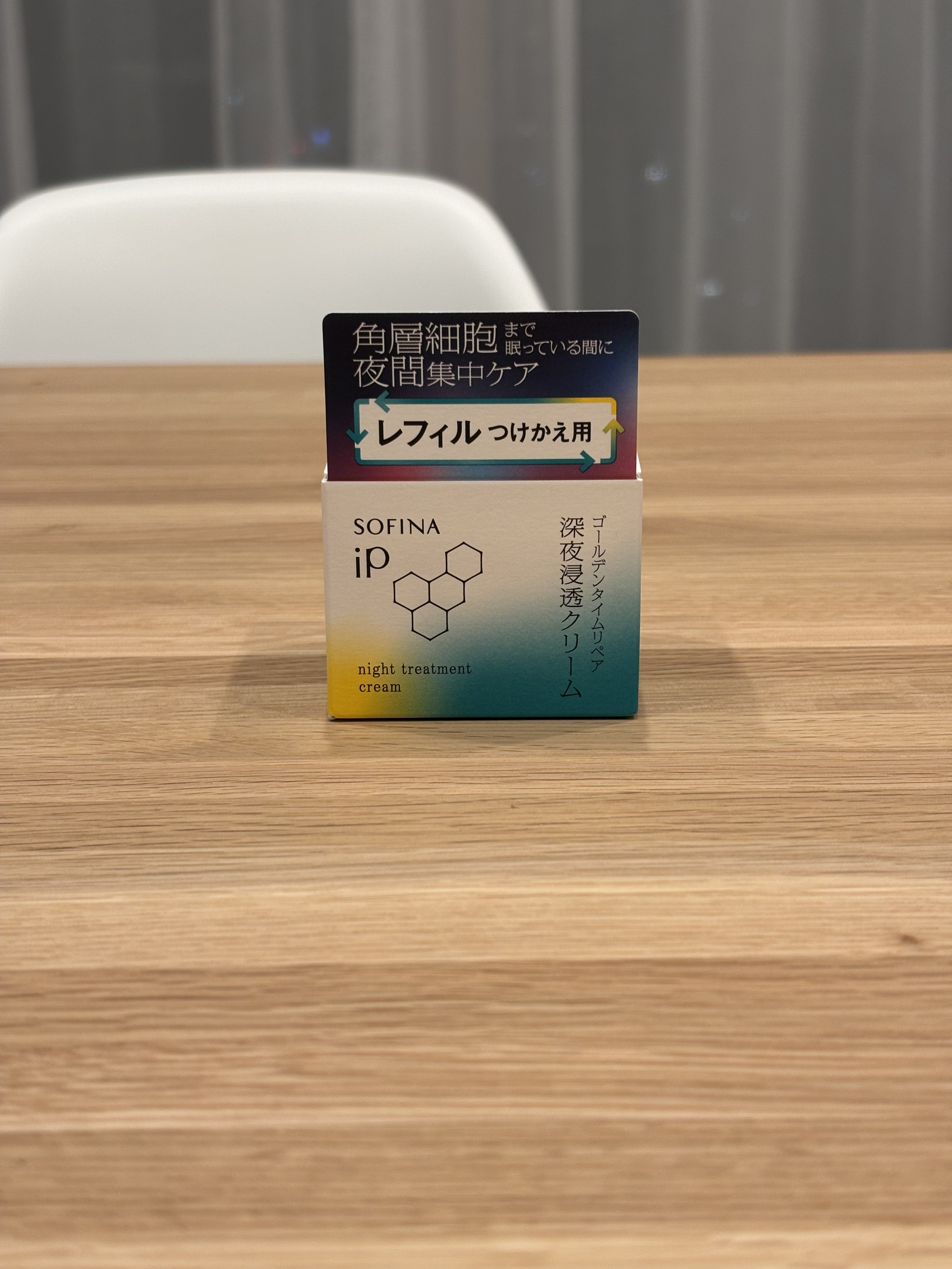 ソフィーナ iP ゴールデンタイムリペア 深夜浸透クリーム レフィル 55g/SOFINA iP/フェイスクリームを使ったクチコミ（1枚目）