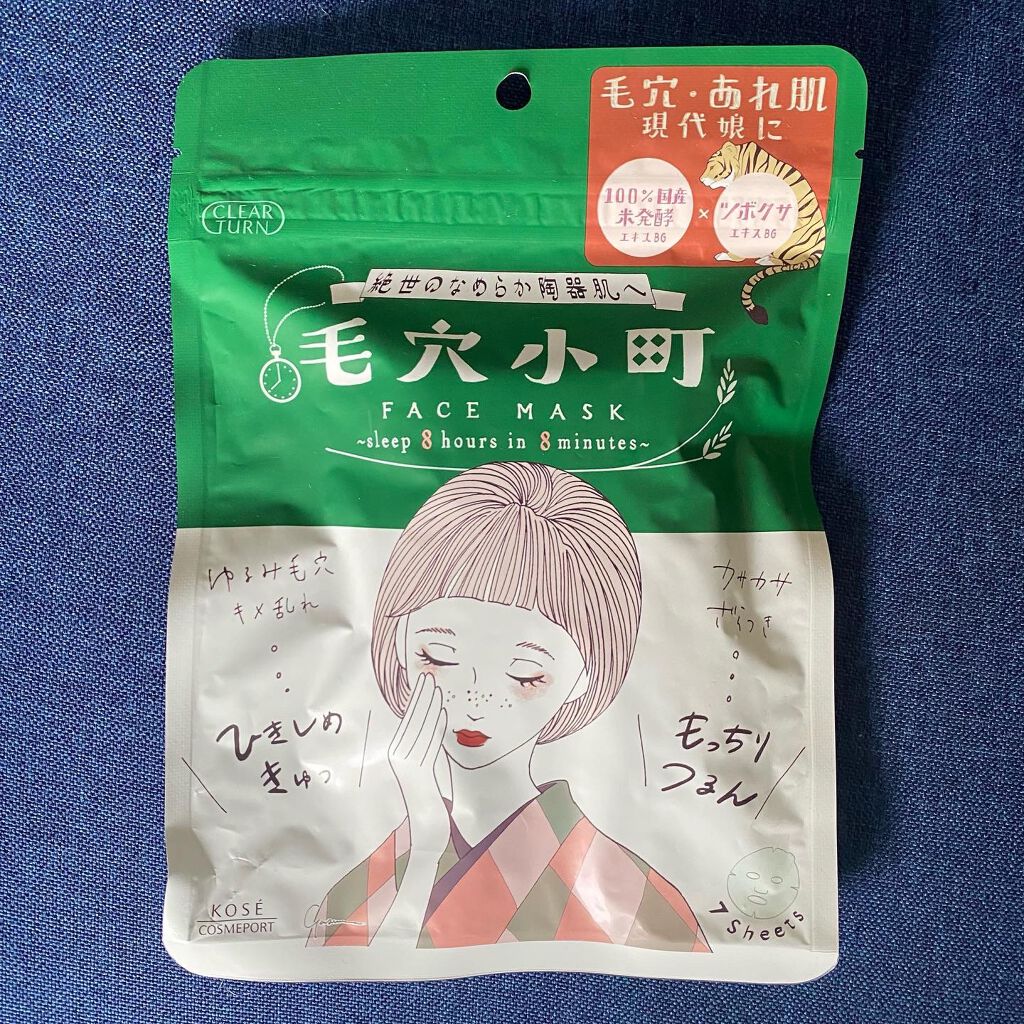 毛穴小町マスク		/クリアターン/シートマスク・パックを使ったクチコミ（1枚目）