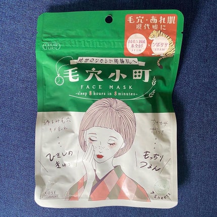 毛穴小町マスク		/クリアターン/シートマスク・パックを使ったクチコミ(1枚目)