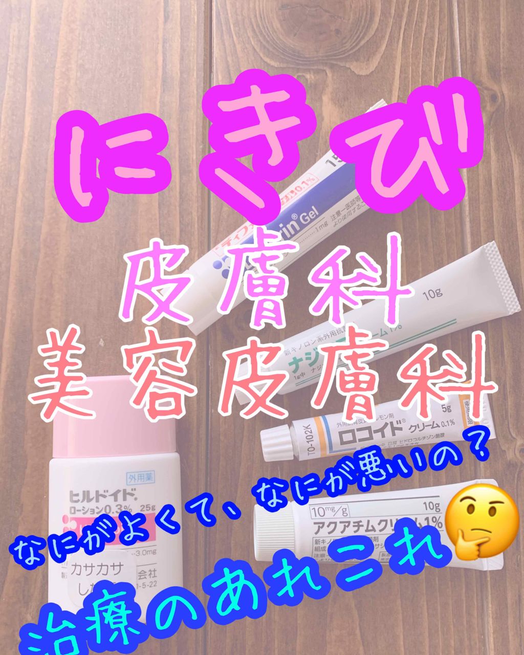 デルファーマ/デルファーマ/化粧水を使ったクチコミ(1枚目)