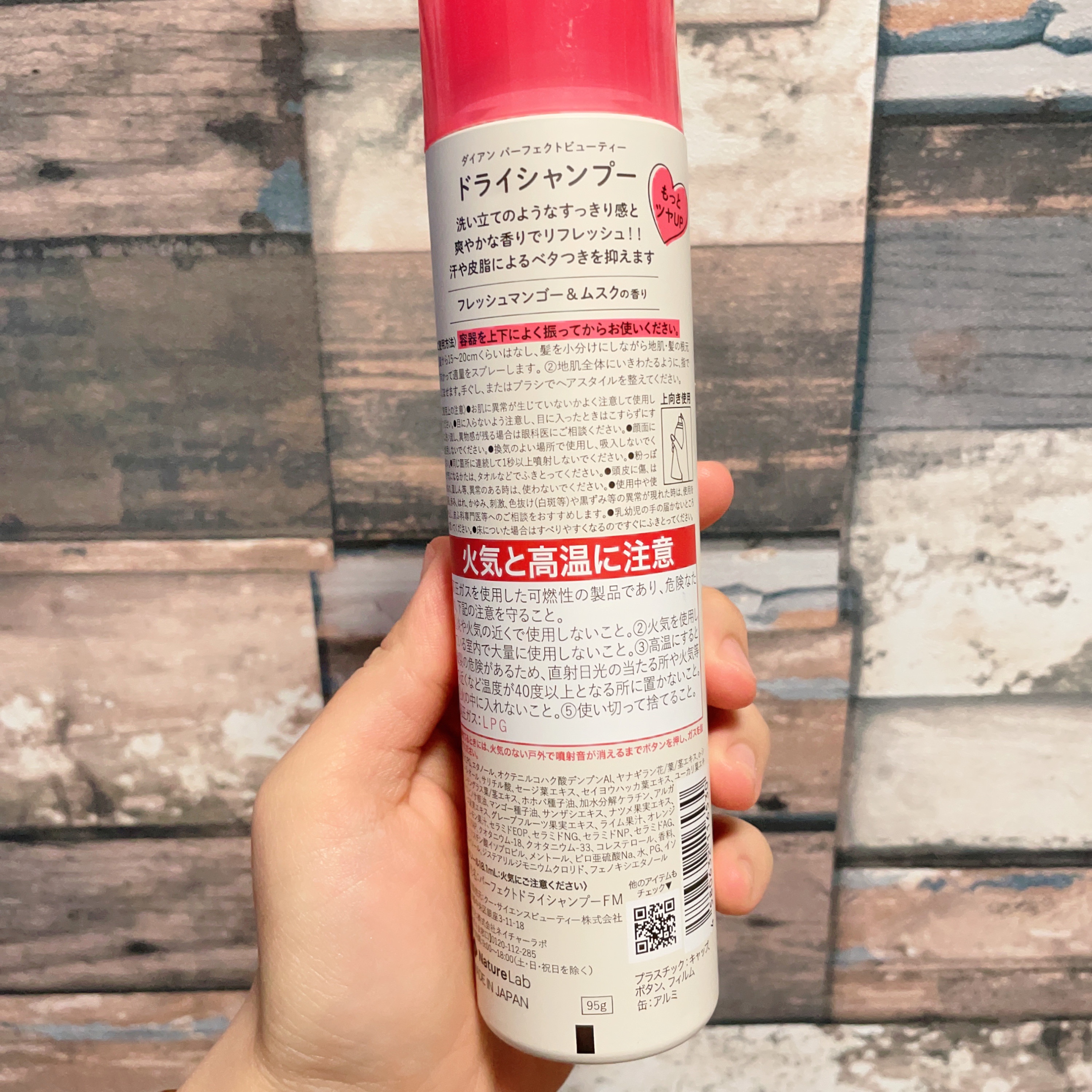 パーフェクトビューティー ドライシャンプー フレッシュマンゴー＆ムスクの香り/ダイアン/ドライシャンプーを使ったクチコミ（2枚目）