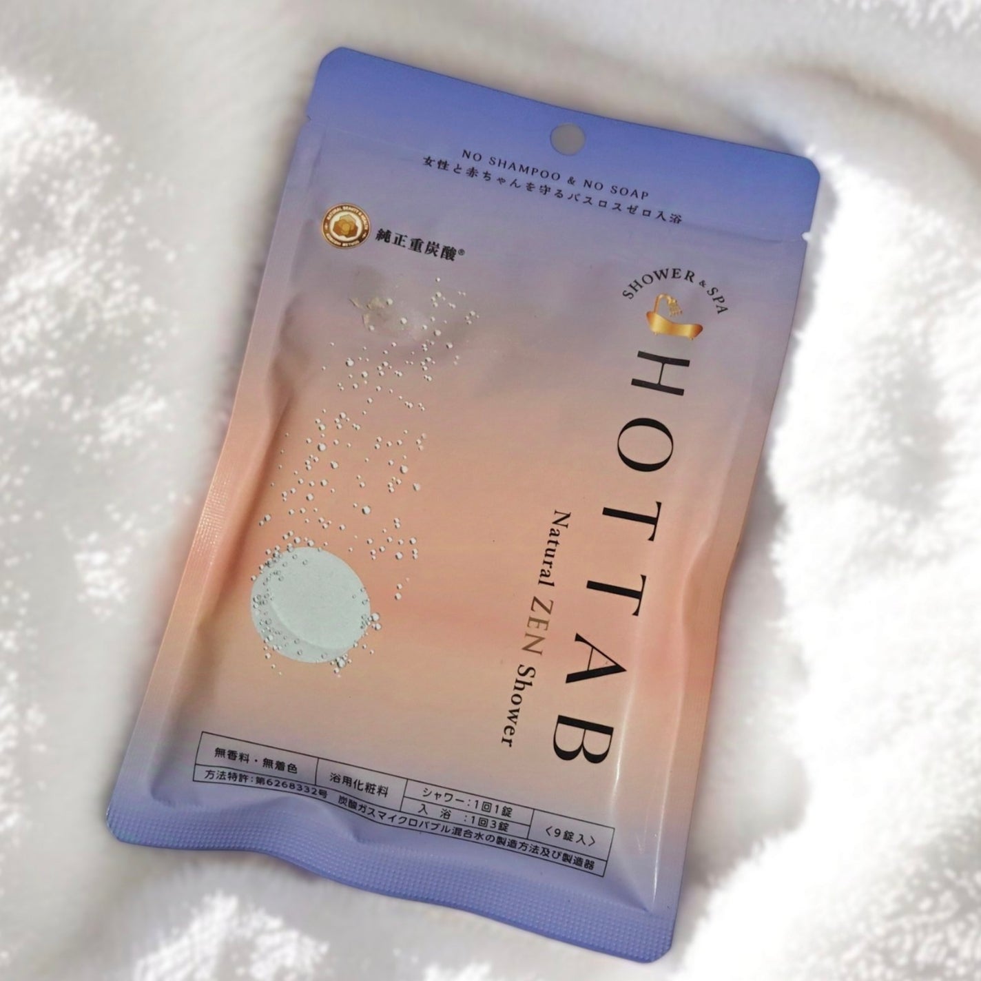 HOT TAB NATURAL ZEN SHOWER/HOT TAB/炭酸系入浴剤を使ったクチコミ(1枚目)
