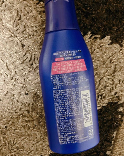 スキンミルク(しっとり)/ニベア/ボディミルクを使ったクチコミ(2枚目)