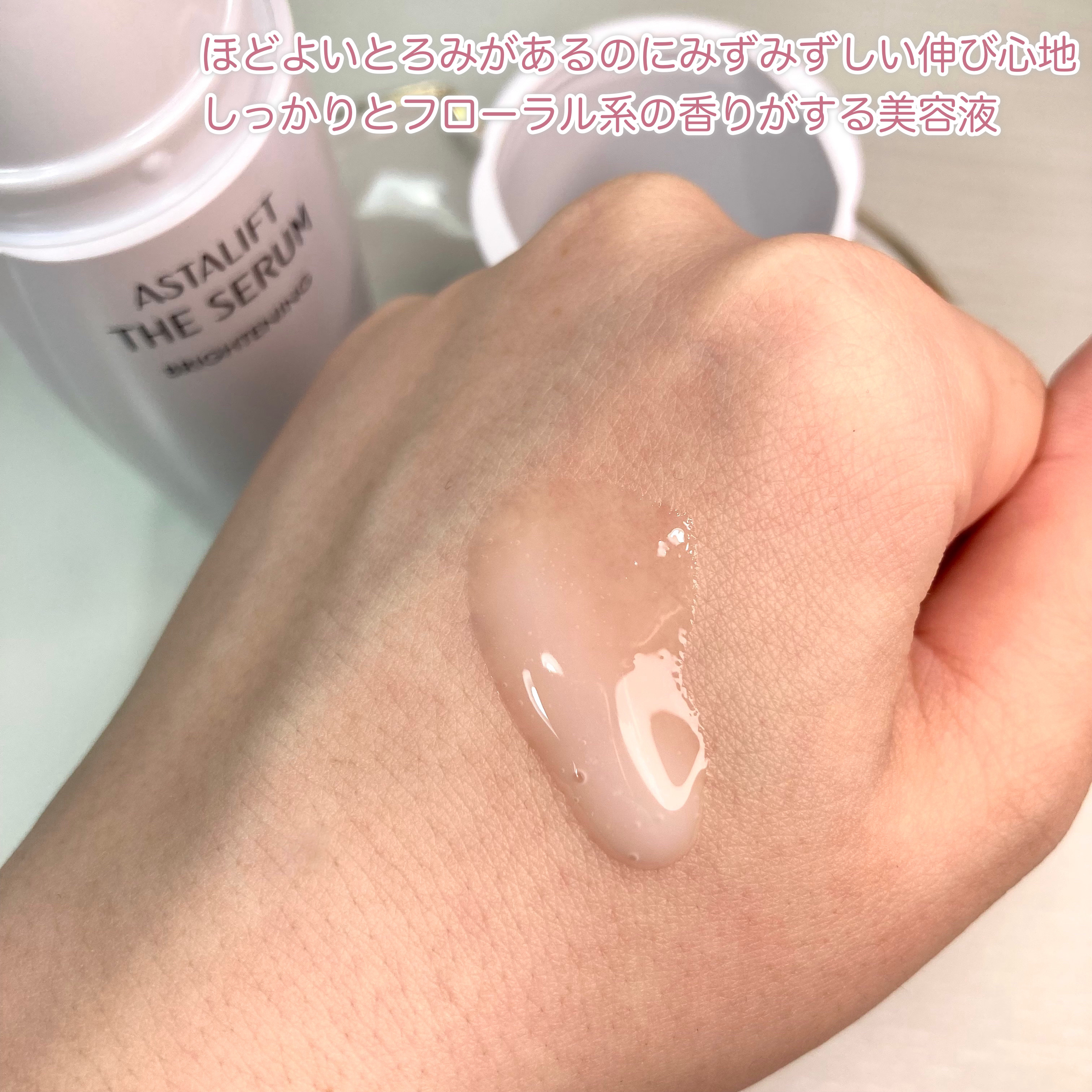 ザ セラム ブライトニング 本体/アスタリフト/美容液を使ったクチコミ（3枚目）