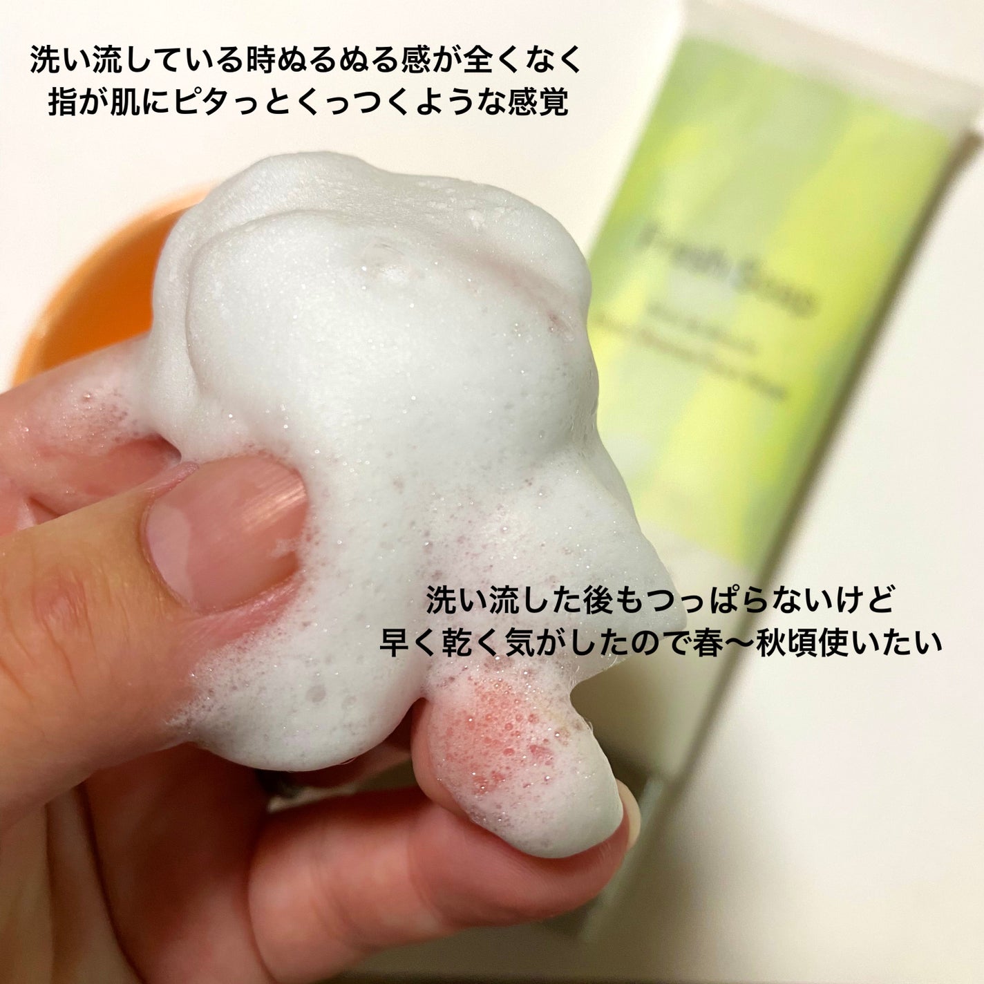 キレイ・デ・ボーテ フレッシュソープ/キレイ・デ・ラボ/洗顔フォームを使ったクチコミ(3枚目)