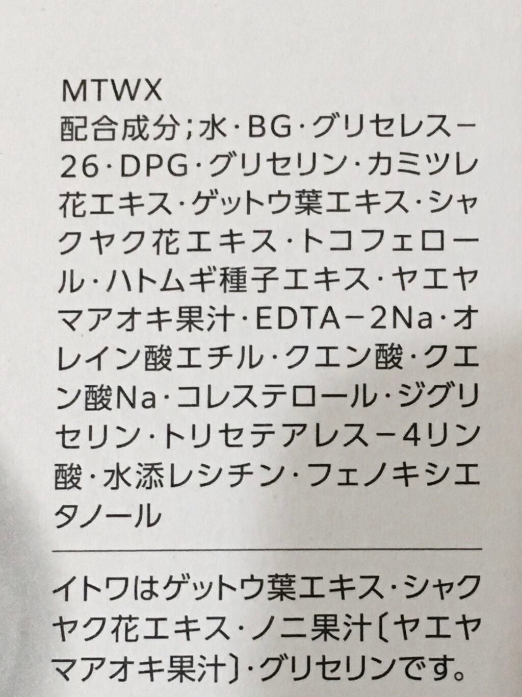 ã¯ãªã¢ãŠã§ã«ãã¹ ãã¥ã¢ ã³ã³ã¯/éªè粟/åç²§æ°Žã䜿ã£ãã¯ãã³ãïŒ4æç®ïŒ