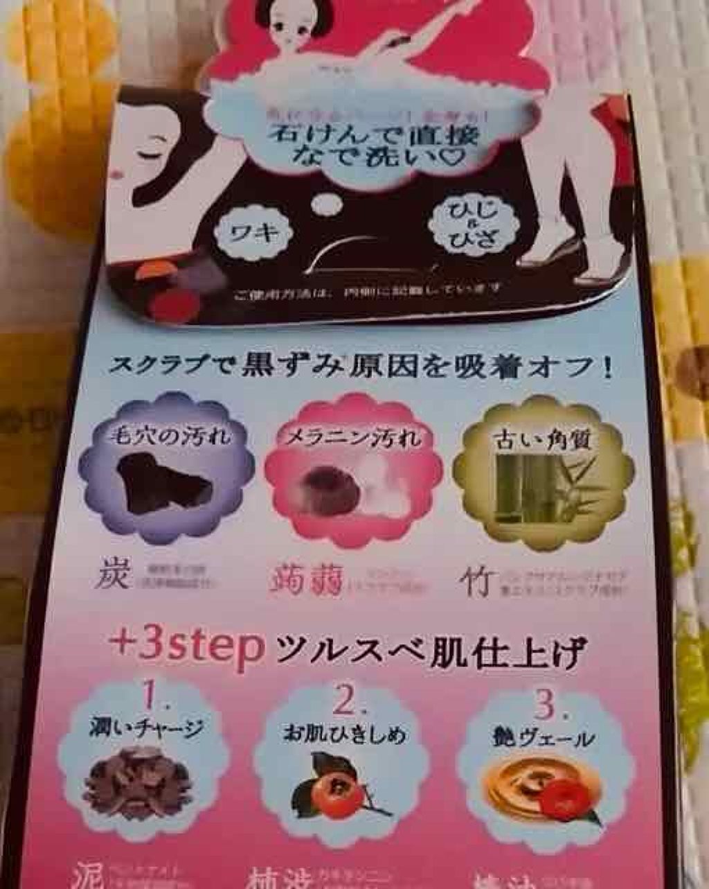 泥炭石 ボディスクラブ石鹸/ペリカン石鹸/ボディスクラブを使ったクチコミ（2枚目）