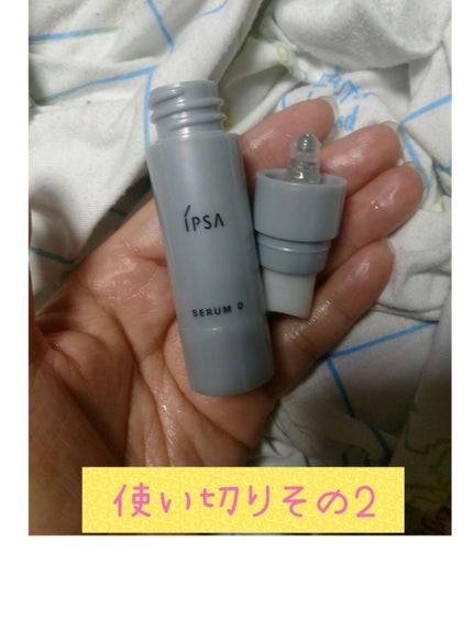 セラム0/IPSA/美容液を使ったクチコミ(3枚目)