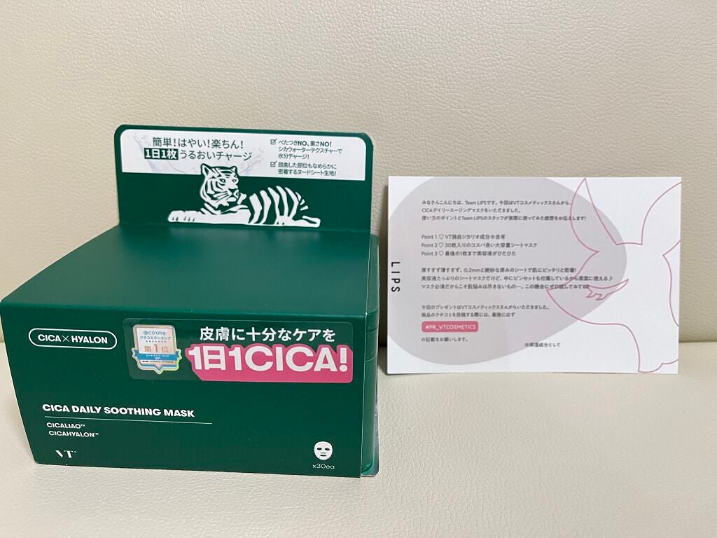 CICA デイリースージングマスク/VT/シートマスク・パックを使ったクチコミ(2枚目)