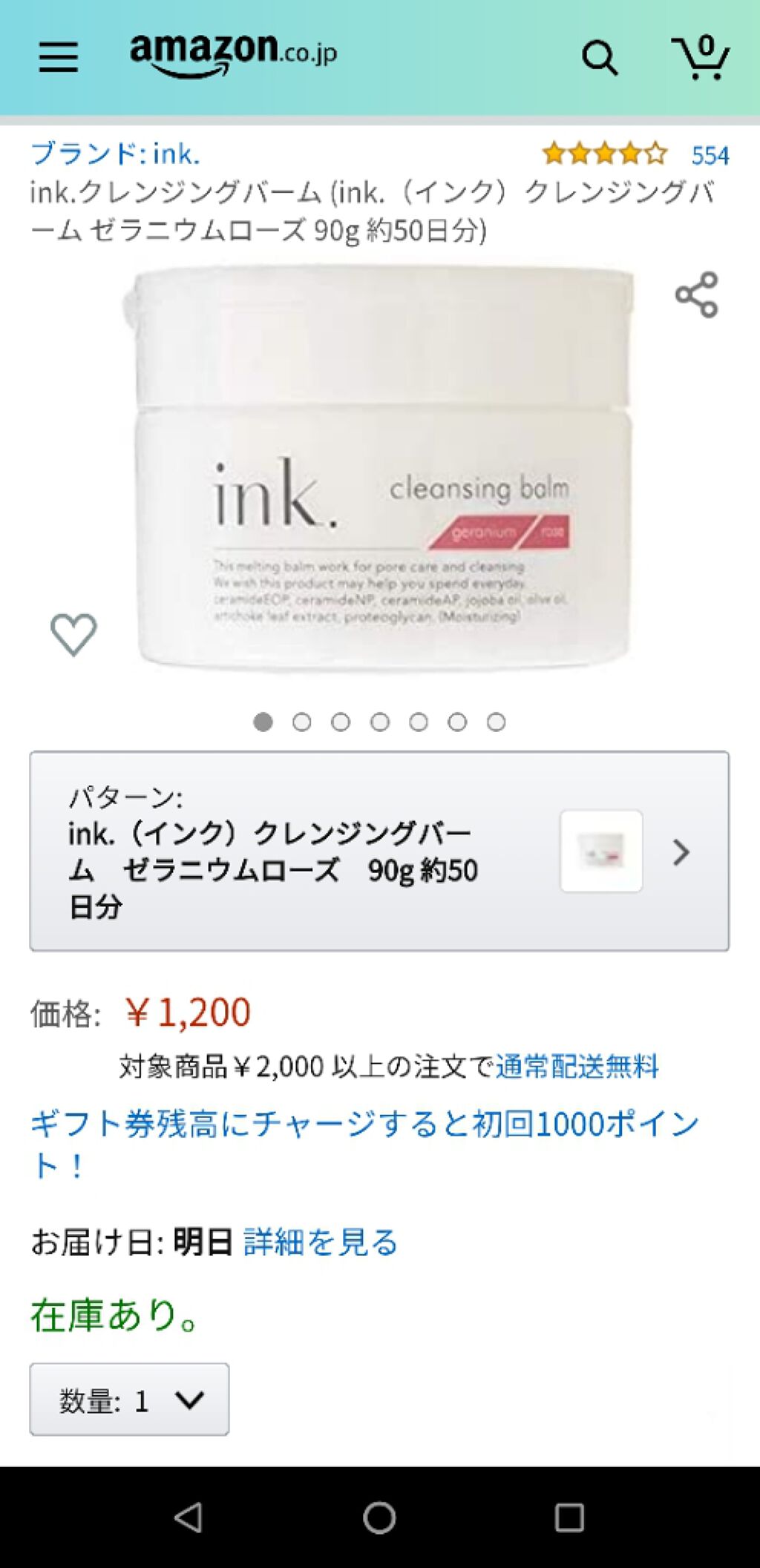 クレンジングバーム/ink./クレンジングバームを使ったクチコミ(1枚目)