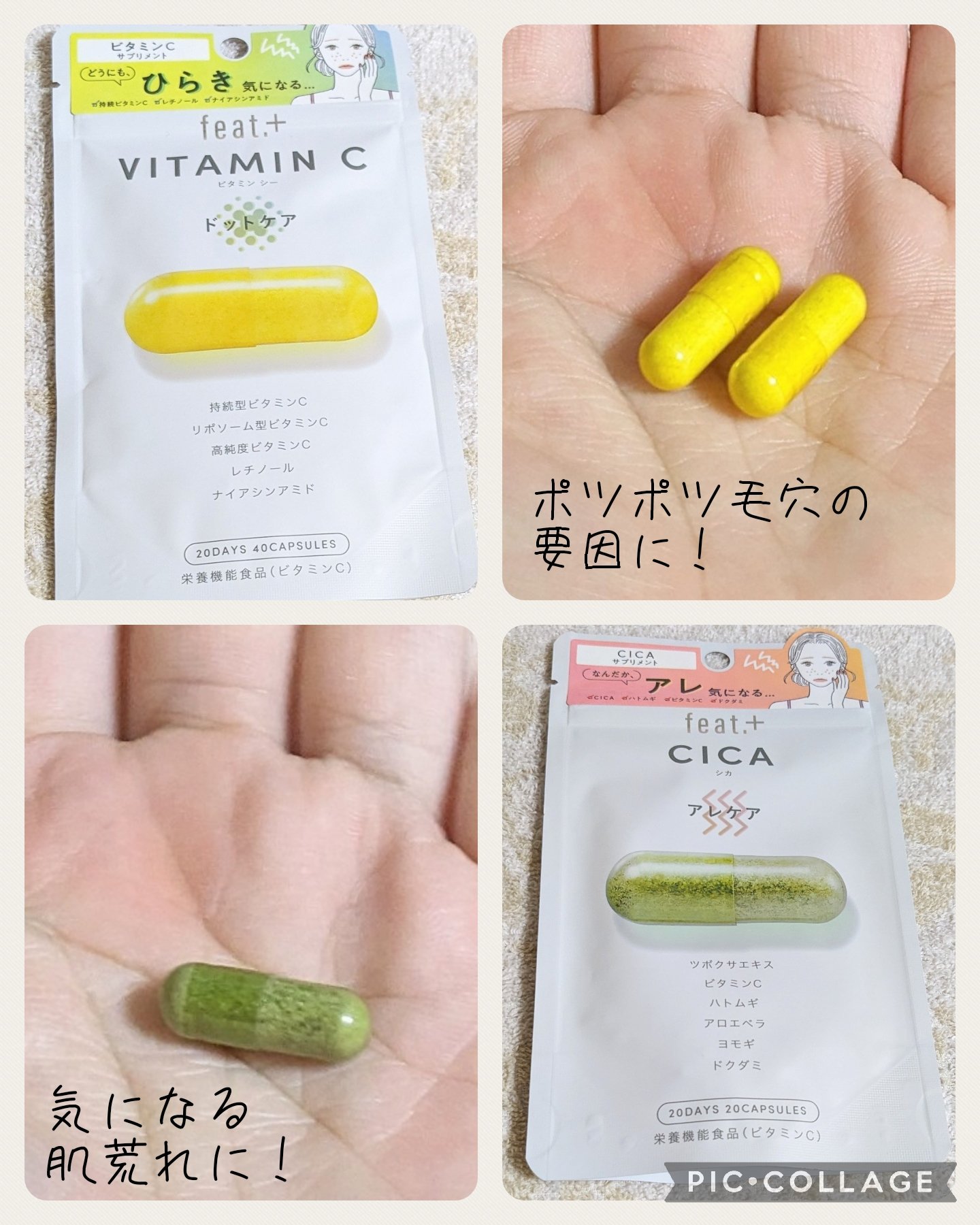 フィート+ VITAMIN C ドットケア/Feat./美容サプリメントを使ったクチコミ（2枚目）