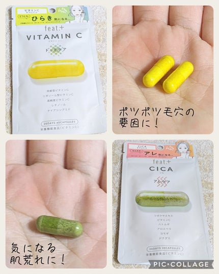 フィート+ VITAMIN C ドットケア/Feat./美容サプリメントを使ったクチコミ(2枚目)