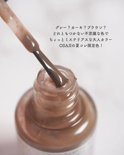 オサジ アップリフト ネイルカラー/OSAJI/マニキュアを使ったクチコミ(2枚目)