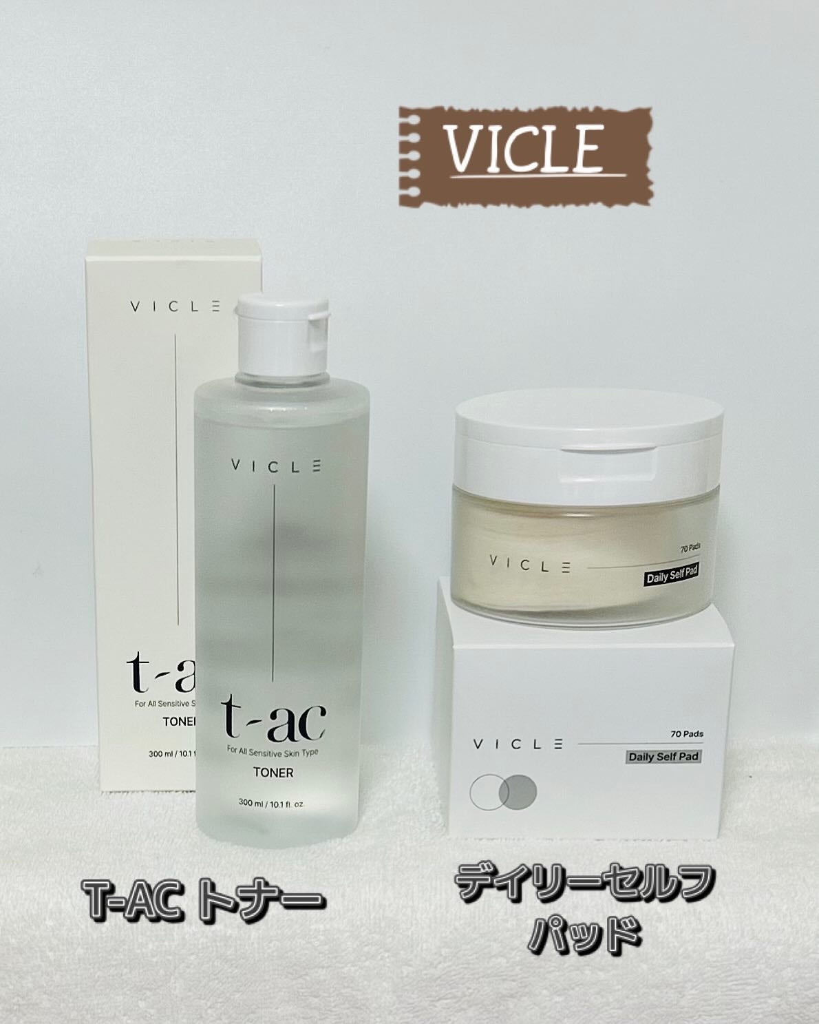 t-ac トナー/VICLE/化粧水を使ったクチコミ(1枚目)