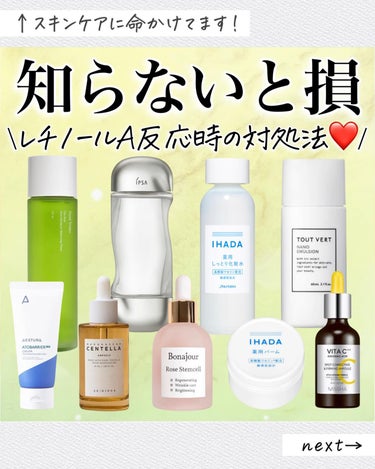 イハダ 薬用バーム【医薬部外品】/IHADA/フェイスバームを使ったクチコミ（1枚目）