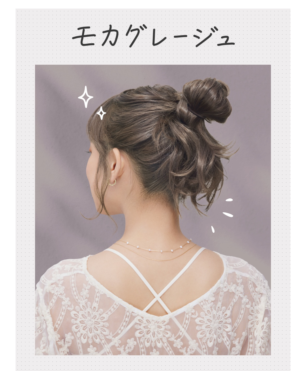 リーゼ ティントカラージェル モカグレージュ/リーゼ/ヘアカラーを使ったクチコミ（1枚目）