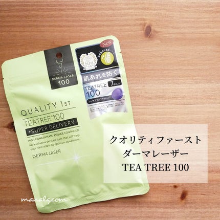 ダーマレーザー スーパーTEATREE100マスク/クオリティファースト/シートマスク・パックを使ったクチコミ(1枚目)