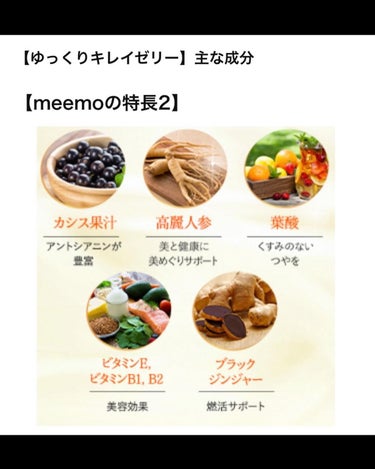 meemo/meemo/健康サプリメントを使ったクチコミ（9枚目）