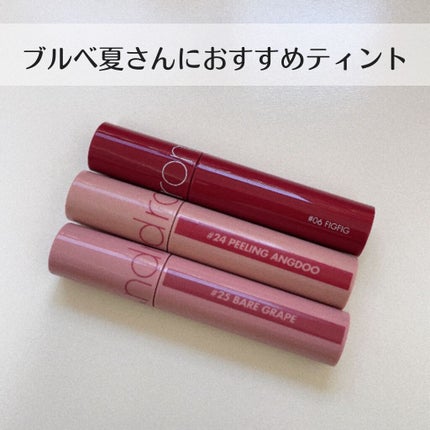 ジューシーラスティングティント/rom&nd/リップティントを使ったクチコミ(1枚目)