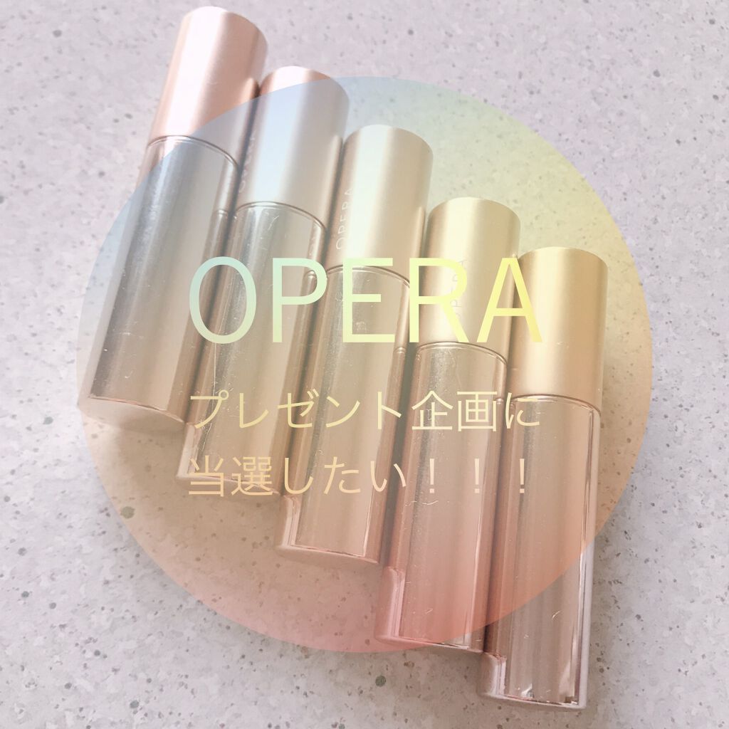 オペラ リップティント N/OPERA/リップティントを使ったクチコミ（1枚目）