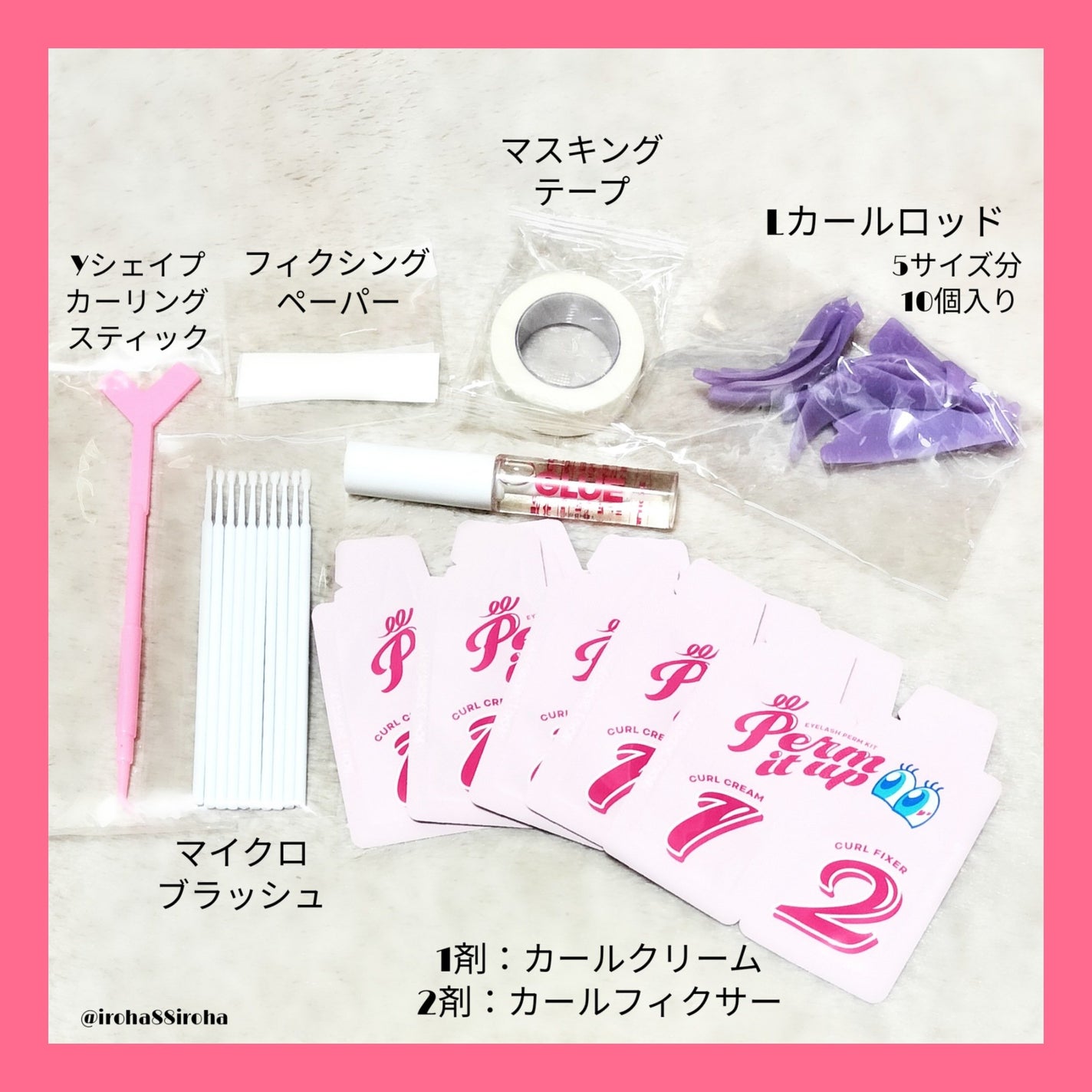 パーマイットアップアイラッシュパーマキット/Loingz/その他キットセットを使ったクチコミ(2枚目)