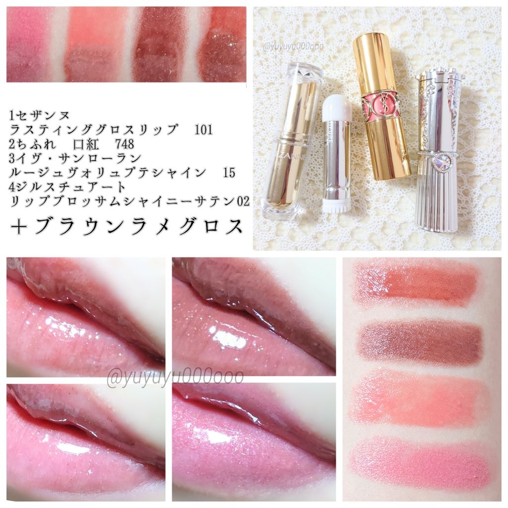 ルージュ ヴォリュプテ シャイン Yves Saint Laurent Beauteを使った口コミ ブラウン コーラル ピンクベージュのリップ By ゆな Yuyuyu000ooo Lips
