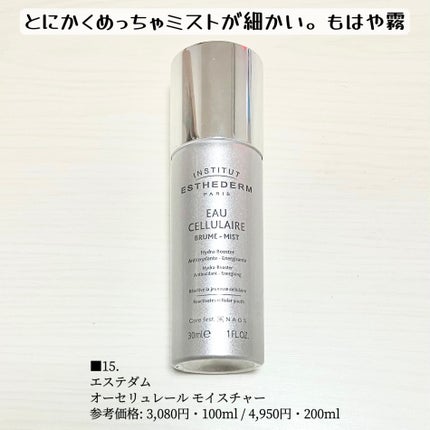 ユリアージュウォーター/ユリアージュ/ミスト状化粧水を使ったクチコミ(9枚目)