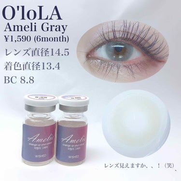OLOLA アメリグレー (Amelie Gray)のクチコミ「♡透き通る瞳、着脱可能♡

O'loLA
Ameli Gray
¥1,590 (6month).....」（2枚目）