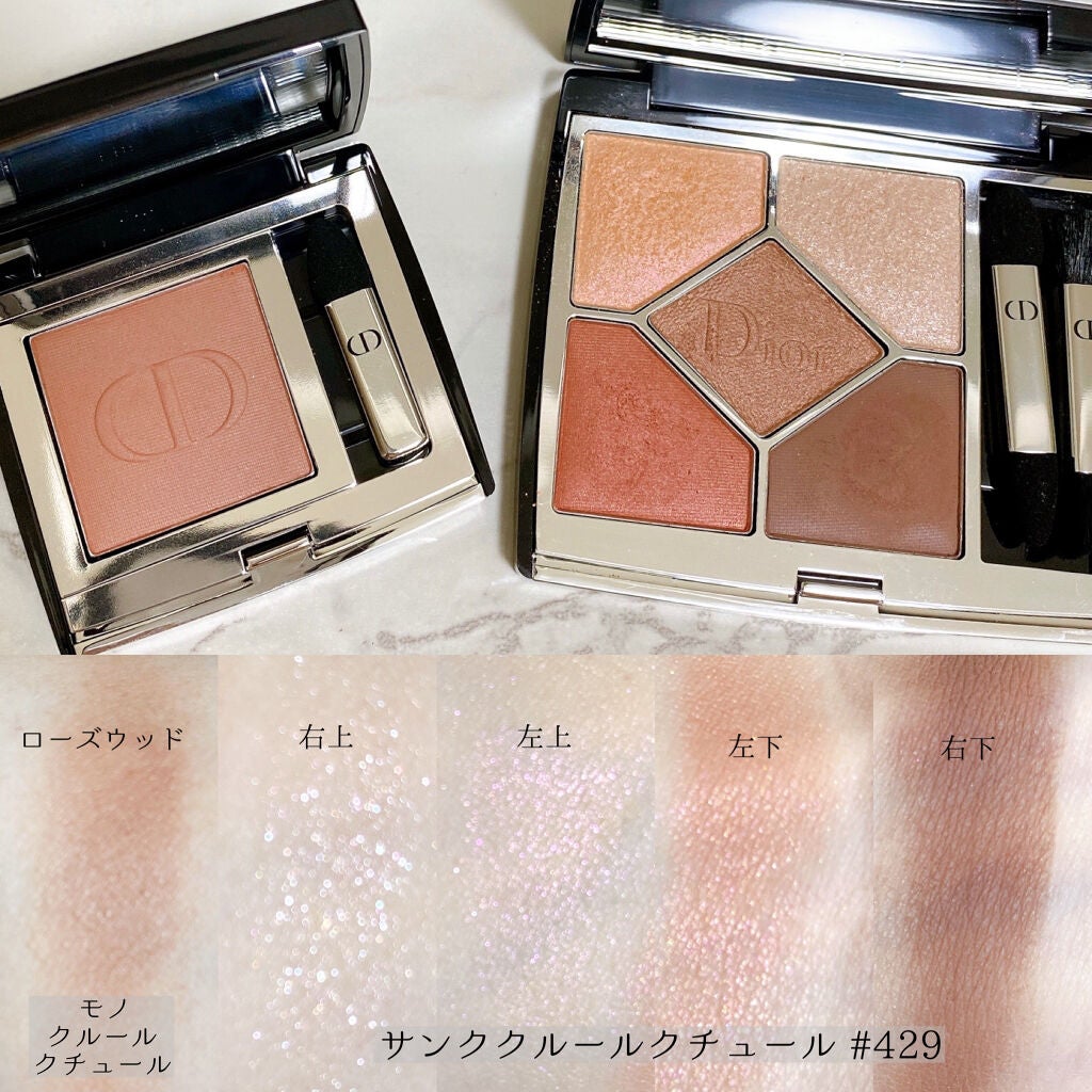 【旧】サンク クルール クチュール/Dior/アイシャドウパレットを使ったクチコミ(9枚目)