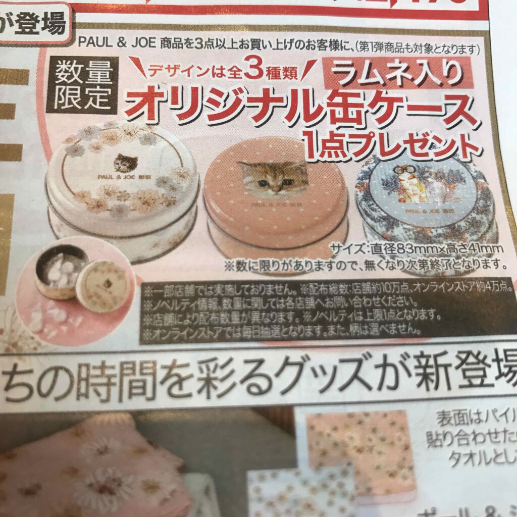 ユニクロ PAUL & JOE/ユニクロ/その他を使ったクチコミ(4枚目)