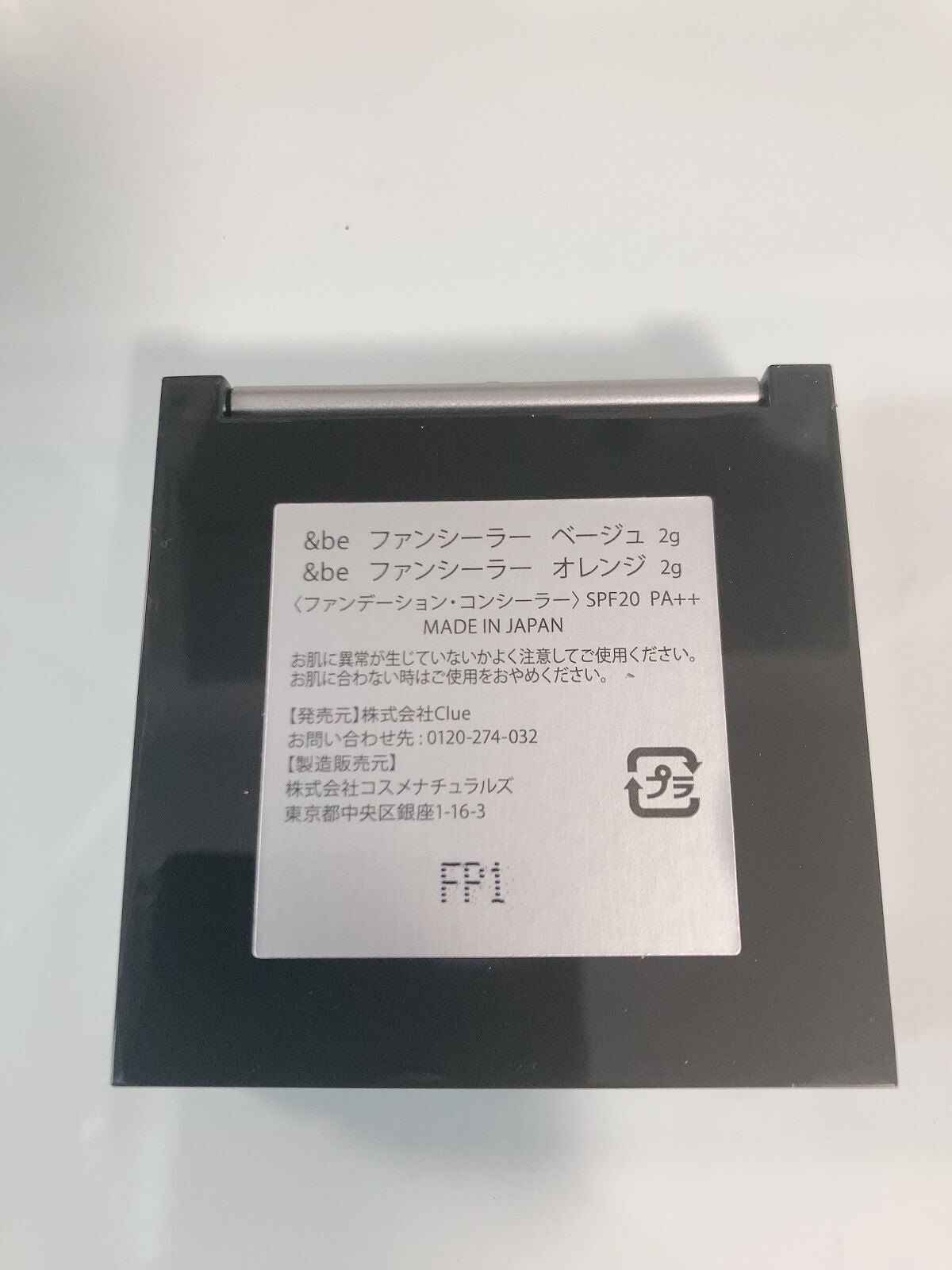 &be ファンシーラー/&be/パレットコンシーラーを使ったクチコミ(4枚目)