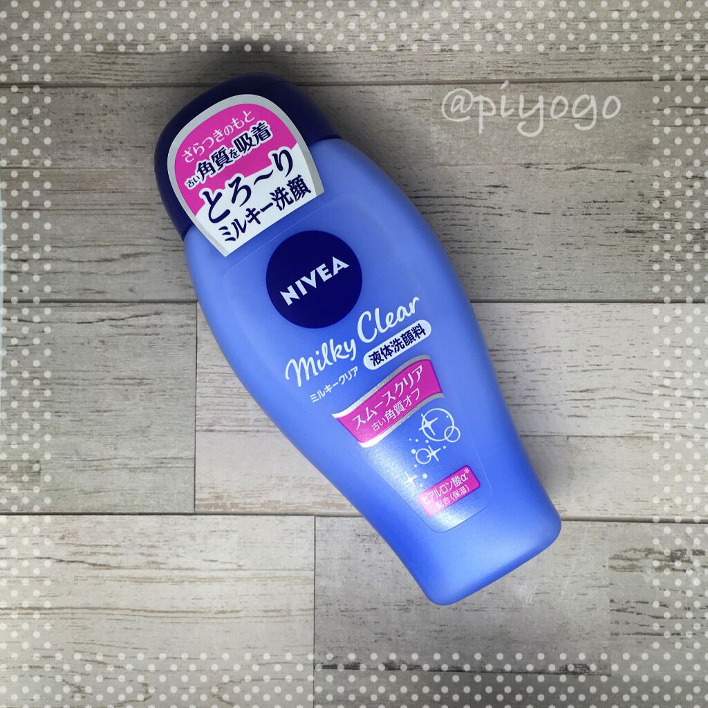 ニベア ミルキークリア洗顔料 スムースクリア/ニベア/洗顔フォームを使ったクチコミ(1枚目)