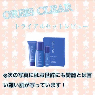 ☆ORBIS CLEAR トライアルセットを使い始めて8日目☆

◎肌の調子
　こんな感じです。特に代わり映えもしません。言うことはありません。今後は大きな変化がない限り写真だけになりそうです。なんか若